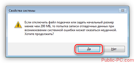 Preduprezhdenie-o-vozmozhnyih-oshibkah-pri-nastroyke-fayla-podkachki-v-Windows-7