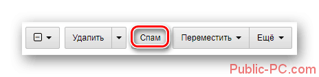 Vozmozhnost-ispolzovaniya-knopki-spam-na-ofitsialnom-sayte-pochtovogo-servisa-Mail.ru_