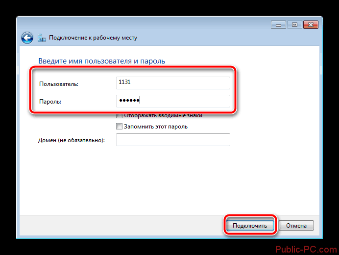 Vvod-imya-polzovatelya-dlya-podklyucheniya-v-Windows-7