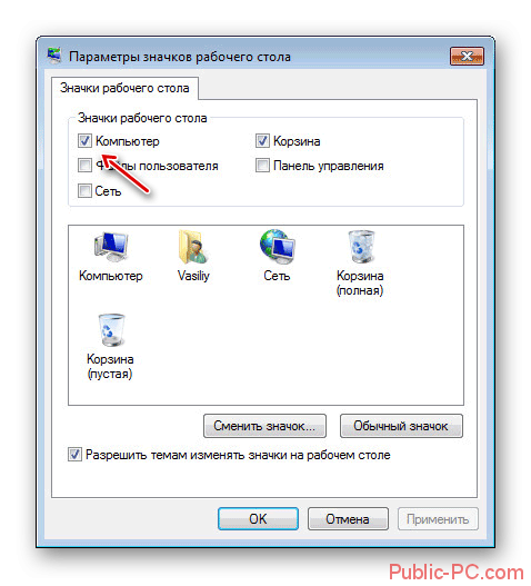 Выбор значка мой компьютер в Windows-7