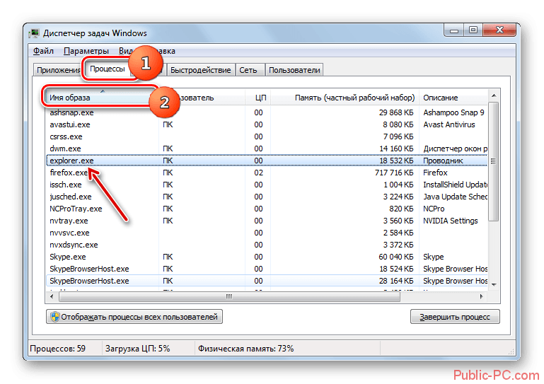 Процесс explorer.exe в диспетчере задач в Windows-7
