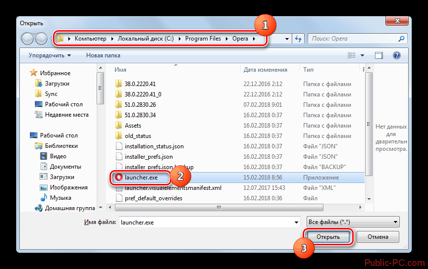 Выбор исполняемого файла в окне Открыть в интерфейсе Планировщика заданий в Windows-7