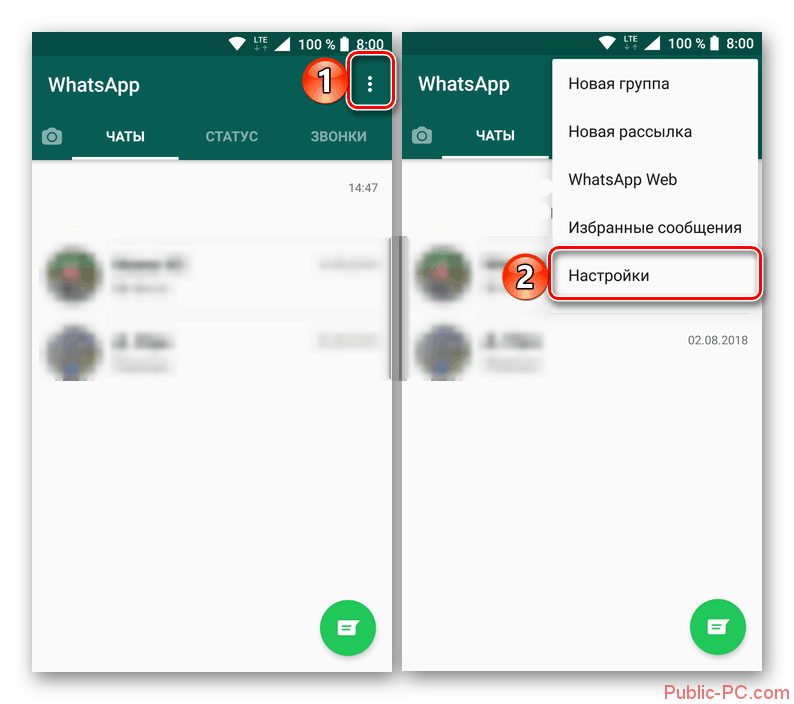 Perehod-k-nastroykam-mobilnogo-prilozheniya-WhatsApp-na-Android