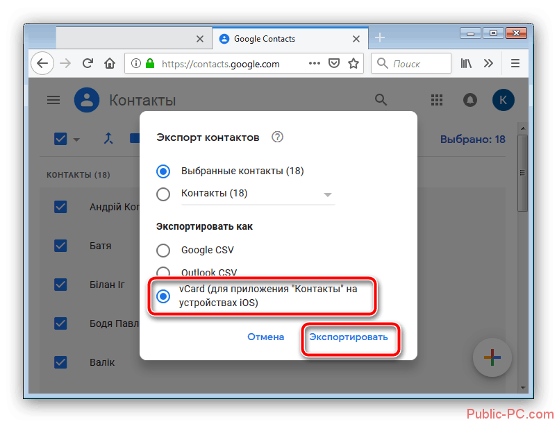 Format-eksporta-nomerov-v-Kontaktah-Google-dlya-izvlecheniya-iz-razbitogo-Android-telefona