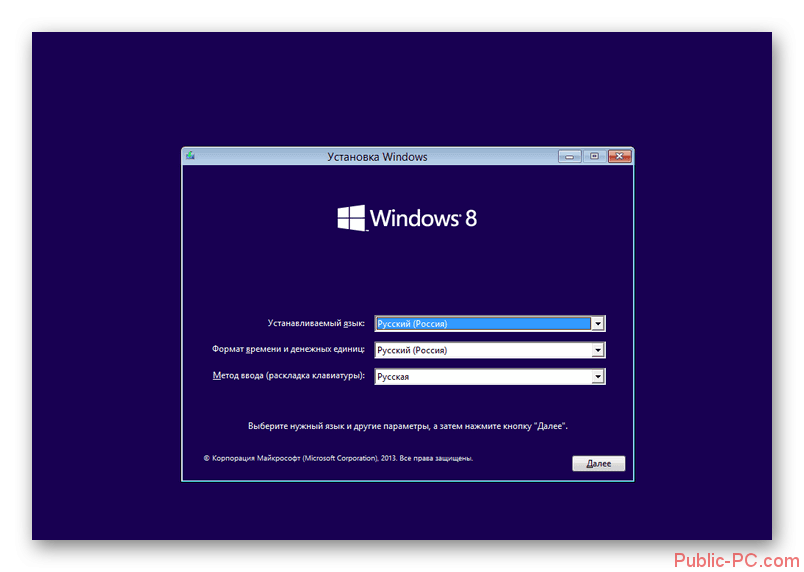 Выбор языка установки Windows-8