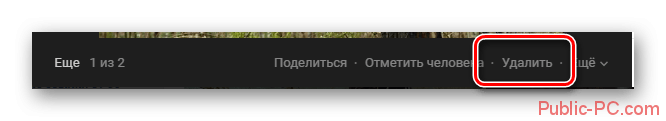 Одиночное удаление фотографий Вконтакте