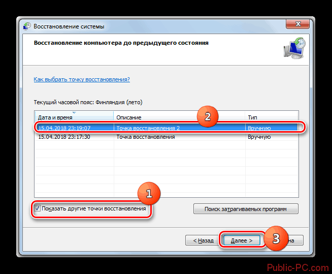 Выбор точки восстановления в окне стандартного инструмента восстановления системы в Windows-7