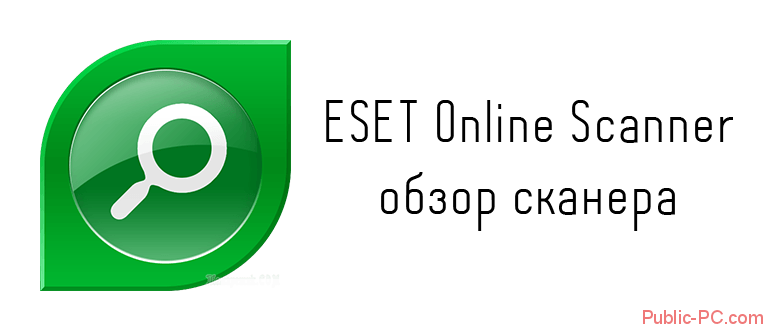 ESET-Online-Scanner обзор онлайн сканера