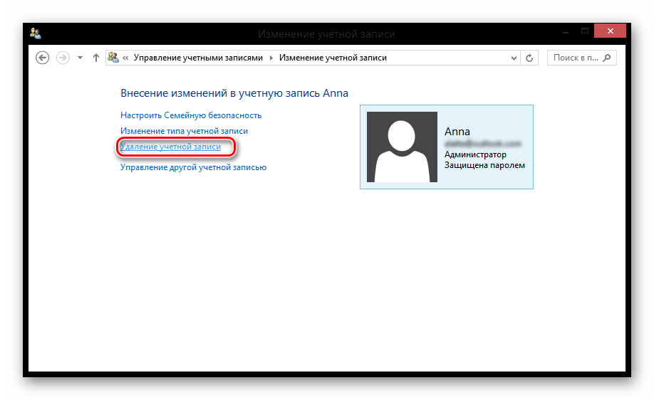 Windows 8 изменение учётной записи