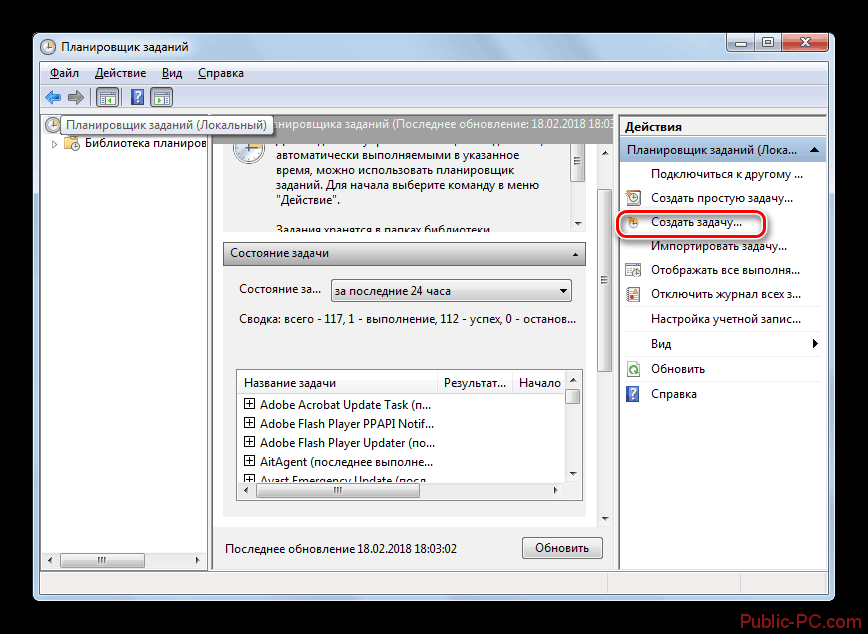 Переход к созданию задачи в интерфейсе Планировщика заданий в Windows-7