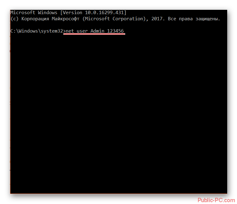 Изменение пароля через командную строку в Windows-7