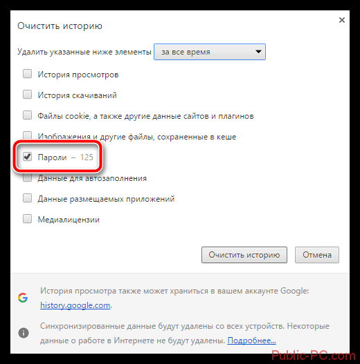 Настройка элементов для удаления из Google-Chrome