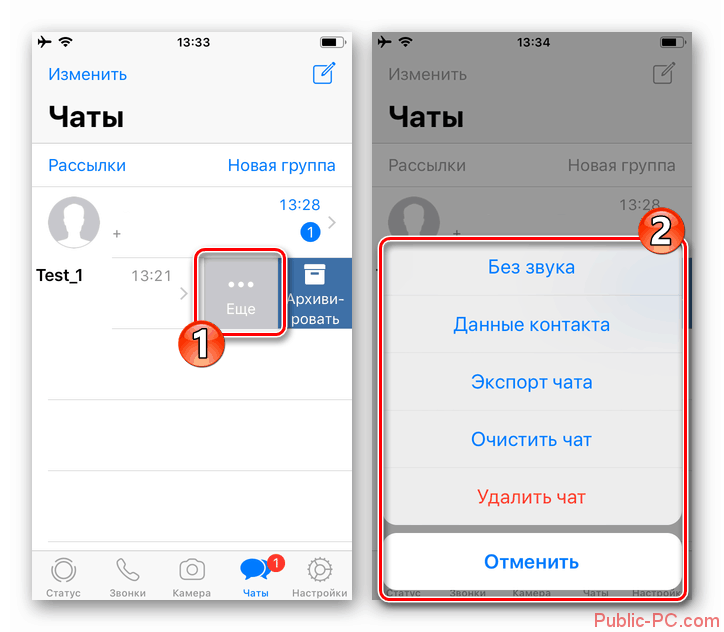 WhatsApp-dlya-iPhone-deystviya-dostupnyie-dlya-lyubogo-dialoga