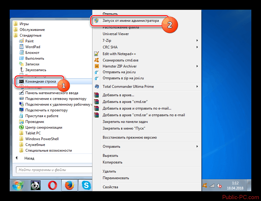 Запуск командной строки от имени администратора через меню Пуск в Windows-7