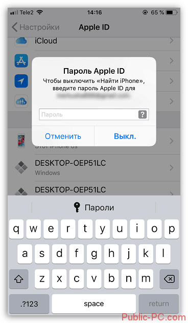 Vvod-parolya-ot-uchetnoy-zapisi-Apple-ID-na-iPhone