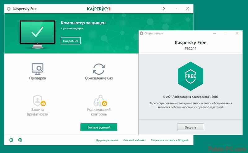 Kaspersky Free интерфейс