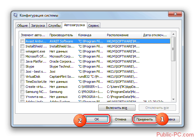 Prinenie-vnesennyih-izmeneniy-vo-vkladke-Avtozagruzka-v-okne-konfiguratsiya-sistemyi-v-Windows-7