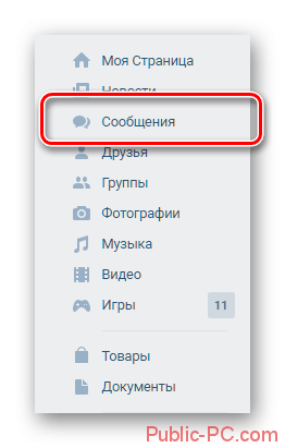 Переход к разделу сообщения Вконтакте