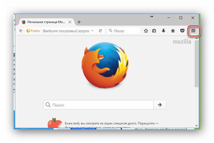 меню браузера Mozilla