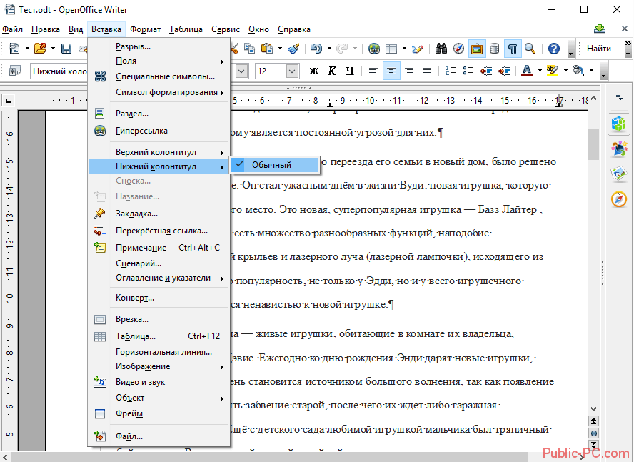 OpenOffice-Writer нумерация страниц
