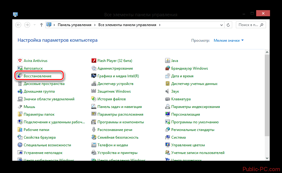 Все элементы панели управления Windows-8
