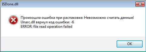 Устранение ошибки библиотеки unarc.dll на Windows 7 x64