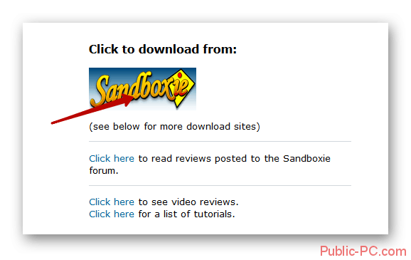 Загрузка установочного файла программы Sandboxie с официального сайта разработчика