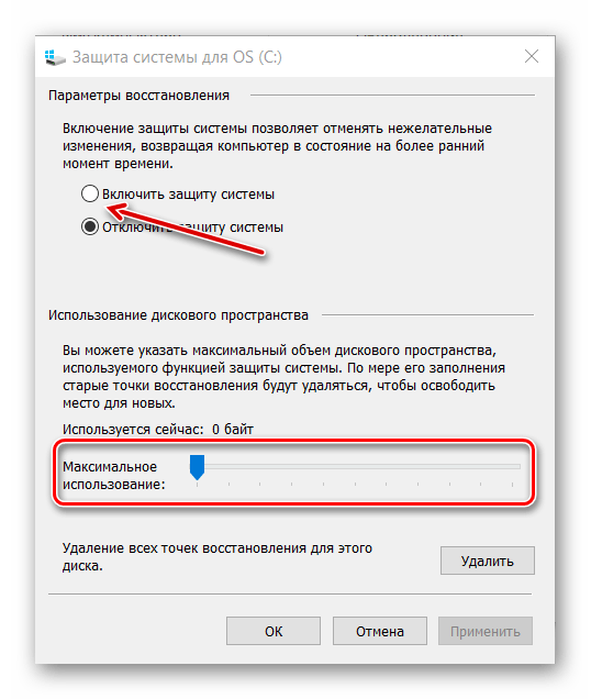 Настройка защиты в Windows 10
