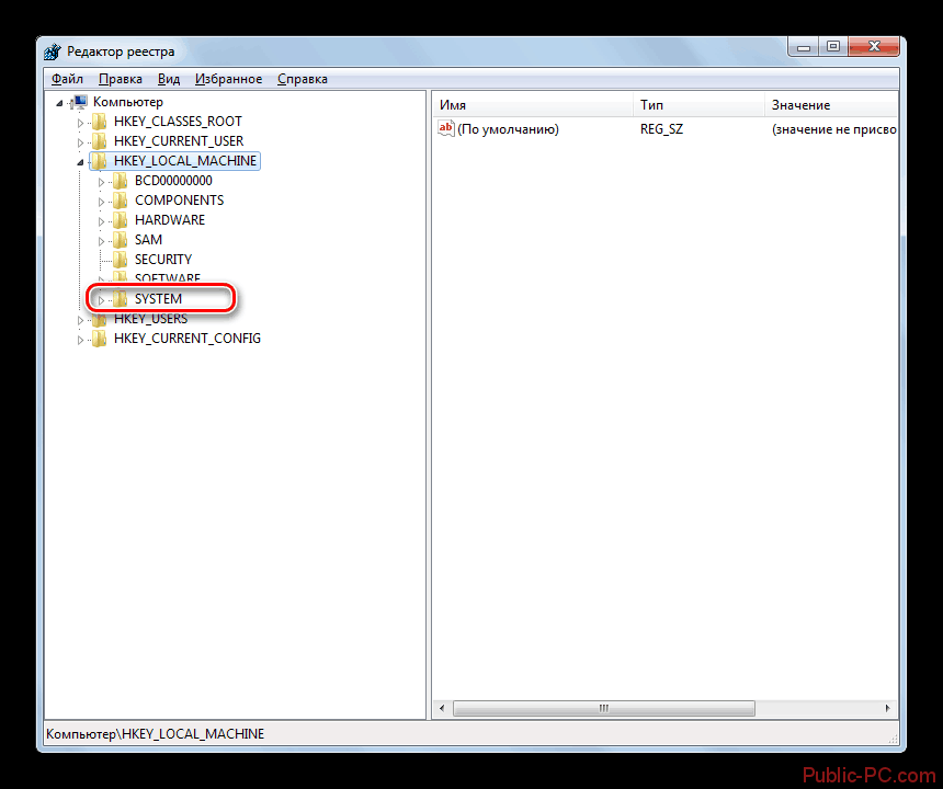 Переход в папку SYSTEM из раздела HKEY_LOCAL_MACHINE в окне редактора системного реестра в Windows-7