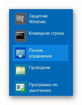 Windows 8 приложения панели управления