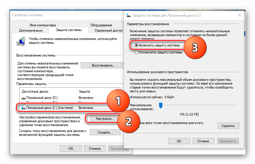 Запись маркера включения защиты Windows 10