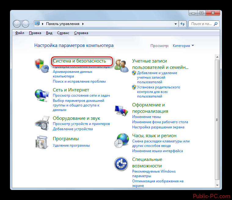 Переход в раздел система и безопасность из панели управления в Windows-7