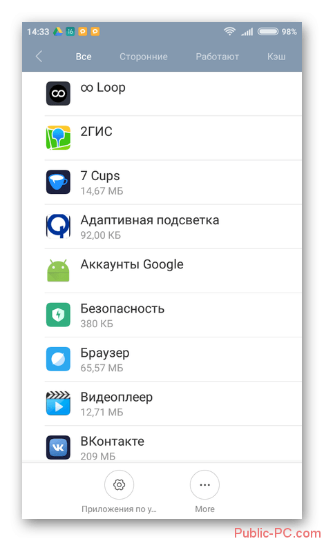 Spisok-priloshenii-v-nastroikah-Android