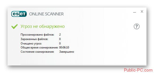 Результат сканирования ESET-Online-Scanner