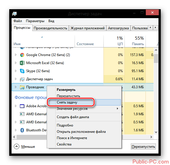 Windows-8 снять задачу проводник