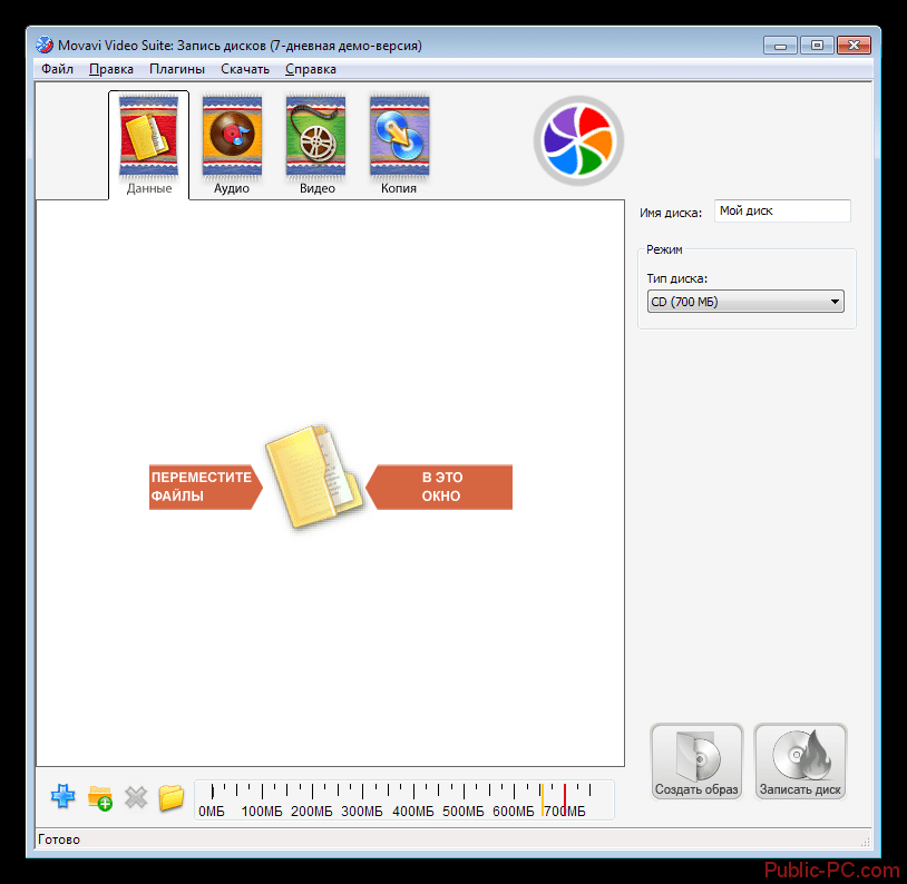 Модуль для работы с компакт дисками в программе Movavi-Video-suite