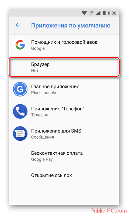 Brauzeryi-v-prilozheniyah-po-umolchaniyu-v-Android