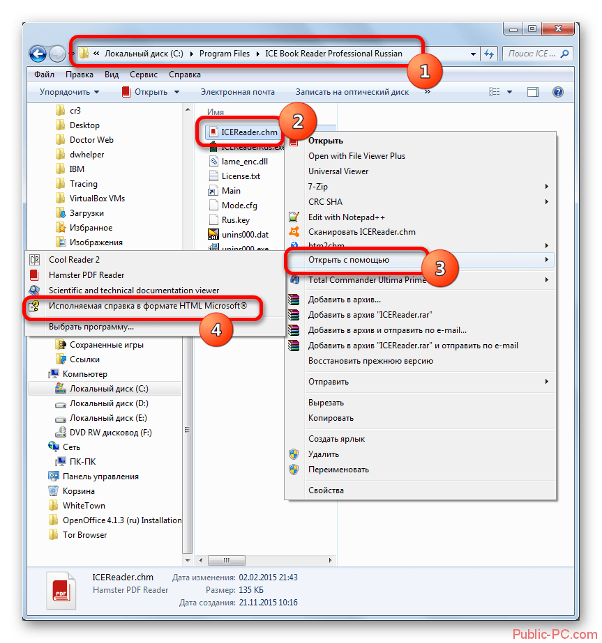 Открытие файла в формате CHM с помощью исполняемой справки HTLM-Microsoft через контекстное меню в окне проводника Windows