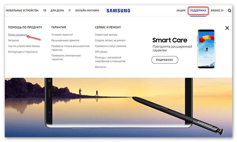 официальный сайт Samsung