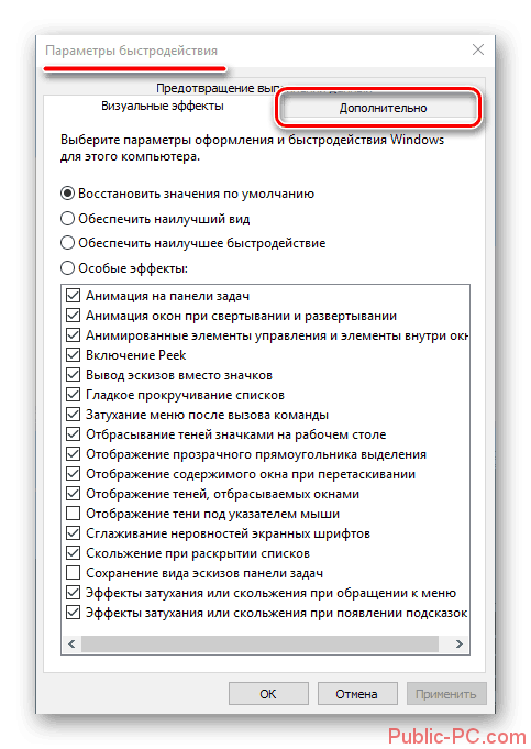 V-okne-Parametryi-byistrodeytsviya-pereyti-vo-vkladku-Dopolnitelno-v-Windows-10