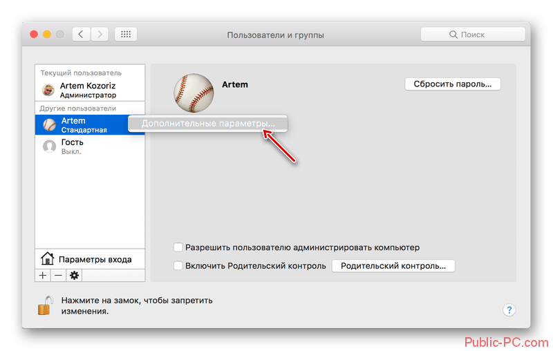 Дополнительные параметры учётной записи в Mac-OS