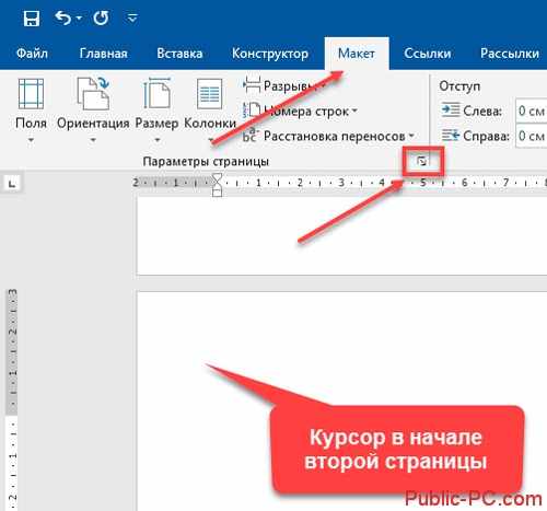 Как развернуть один лист в ворде горизонтально. Как перевернуть лист в Ворде. Развернуть лист в Word. Как перевернуть листв ВОРЛЕ. Перевернуть лист в Ворде горизонтально.