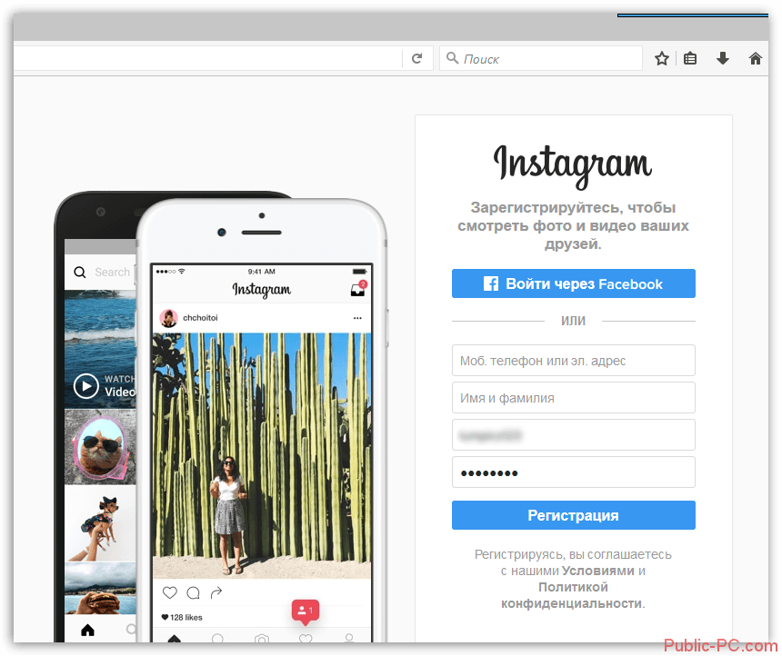 Avtorizatsiya-v-Instagram-na-kompyutere