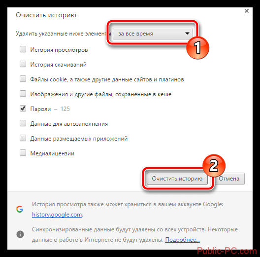 Настройка временного периода для удаления паролей из Google-Chrome
