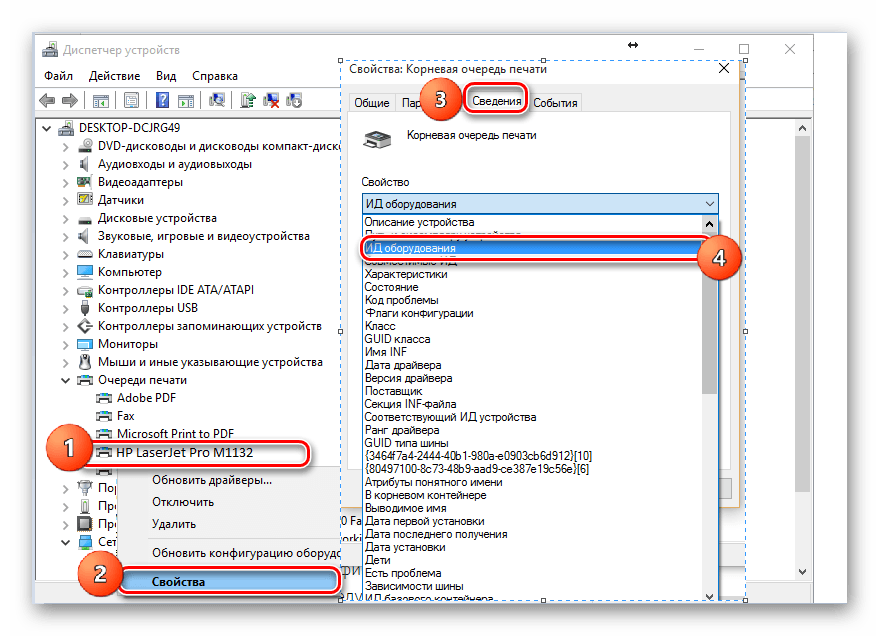 M1132 mfp драйвер windows 10 x64. Не устанавливается драйвер на принтер HP LASERJET m1132 MFP на Windows 10. Как подключить принтер LASERJET m1132 MFP К компьютеру Windows 10.