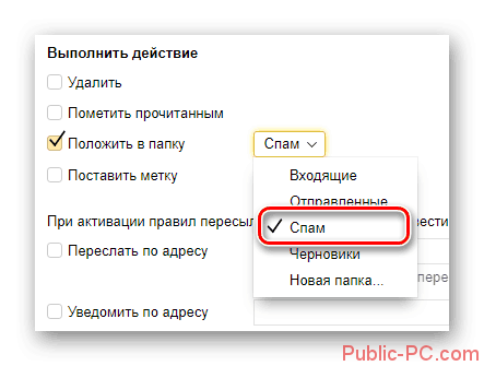Protsess-vyibora-papki-dlya-perenosa-pisem-na-ofitsialnom-sayte-pochtovogo-servisa-ot-YAndeks