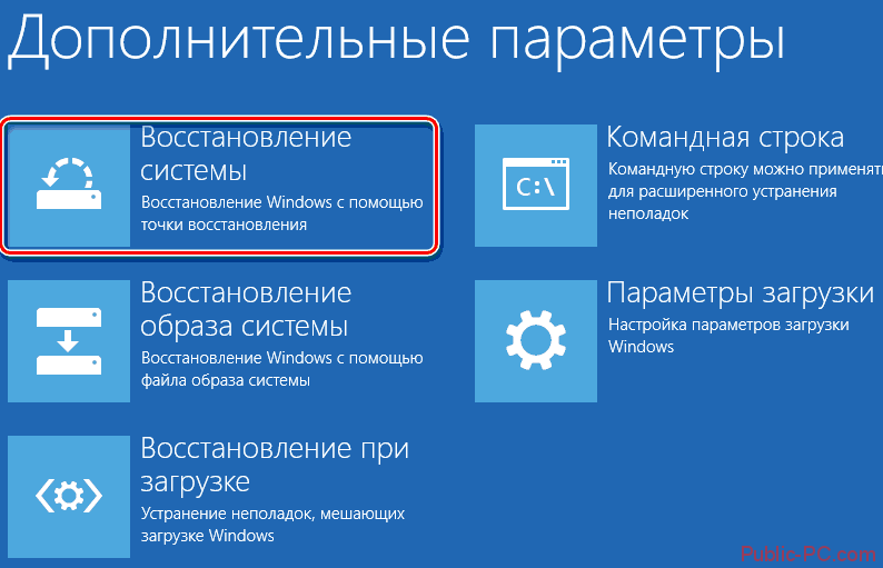 Восстановление системы Windows-8
