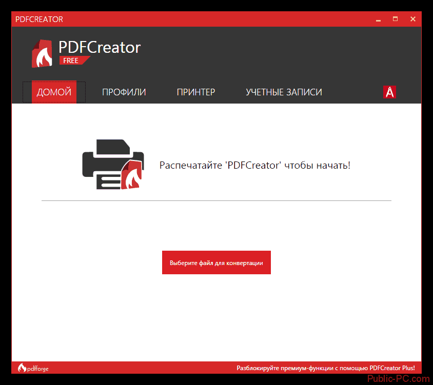 Конвертация файлов в формат PDF в программе PDF-Creator