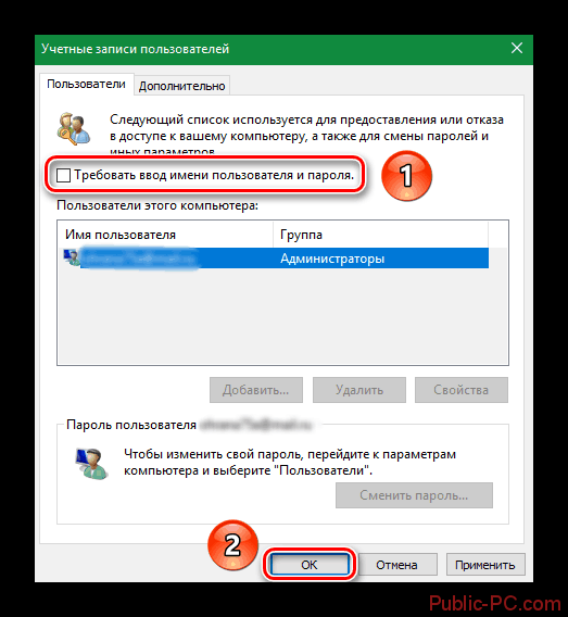 Отменяем запрос на ввод пароля в Windows-10