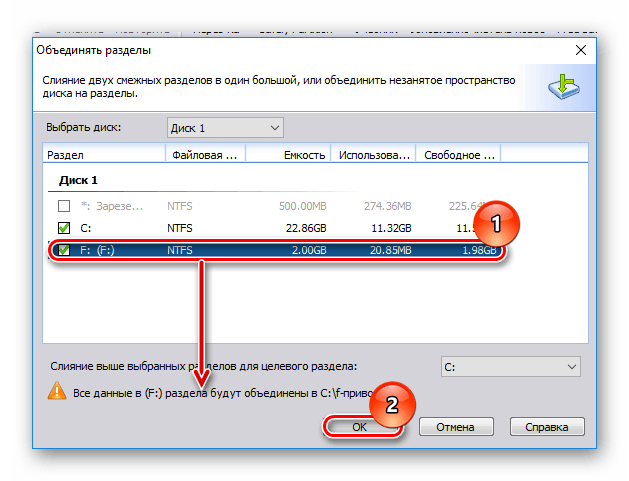 Выбор диска для слияния в AOMEI-Partition-Assistant-Standard